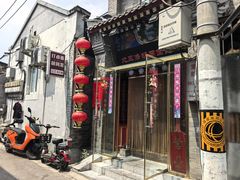 -北三条胡同打卤面馆(雍和宫店)