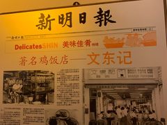 -文东记(马里士他路)