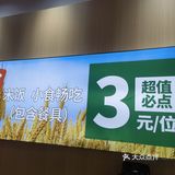 好吃不贵的鲜香麻辣，你确定不来试试？！…