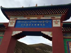 -色达喇荣五明佛学院