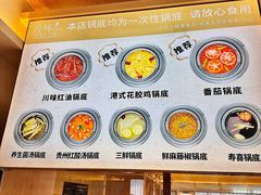 -喜味涮自助小火锅(广州东圃天河城店)