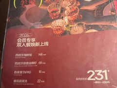 -ZAFFERANO西班牙海鲜饭(上海首店)