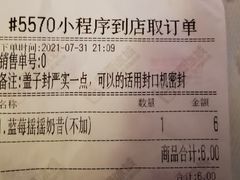 -蜜雪冰城(东兴街店)