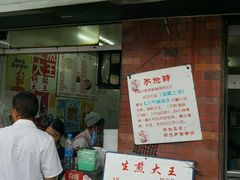 -黄阿姨锅贴大王(万航渡路店)