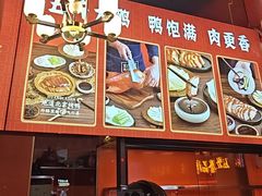 -黄老大北京烤鸭(永叔路店)