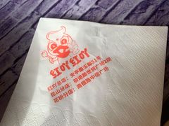 -红丫骨汤麻辣烫(汽车站店)