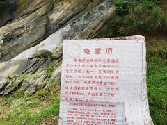 -沂蒙山旅游区龟蒙景区