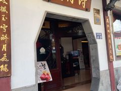 门面-得月楼(观前店)