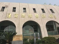 -自贡恐龙博物馆