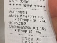 -MUJI无印良品(茂业天地店)