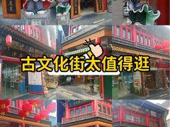-古文化街旅游区