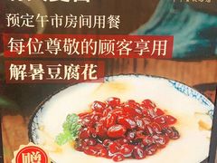 -御膳粥·牛乳粥底火锅·地道顺德菜(容桂店)