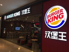 -汉堡王(大连柏威年餐厅店)