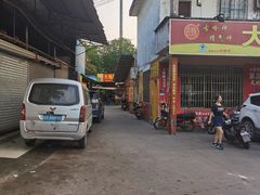 -大地农庄(逢沙大道店)