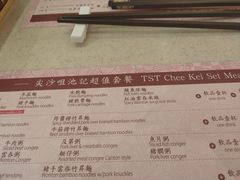 菜单-池记(尖沙咀店)