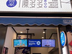 门面-陈多多·豆腐奶茶(前锋路店)