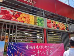 -旺记冰室(九龙中心大厦店)