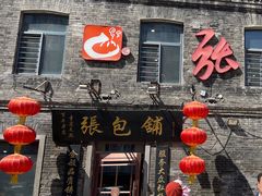 -张包铺(道外店)