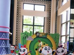 -童趣廊(长隆熊猫酒店)