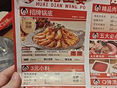 -槐店王婆大虾(开发区店)