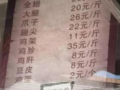 菜单-鸡打鸣熏鸡系列(总店)