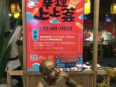 -井格重庆火锅(燕郊永旺店)