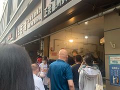 等位区-陶记正宗德州扒鸡(科巷店)