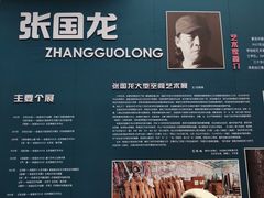 -李自健美术馆