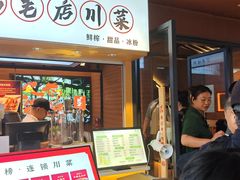 -将军府·鸡毛店(武侯祠店)