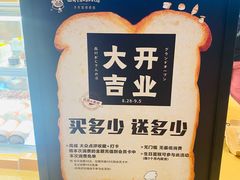 -西村叔叔的店·面包·甜品·蛋糕(清河万象汇店)