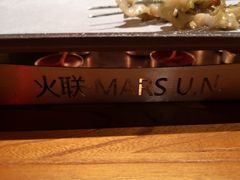 -火联烧烤(学院路创始店)