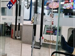 -达美乐比萨(深圳广厦路店)