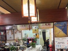 -固生堂中医连锁·推拿正骨·针灸艾灸(崇安寺分院)
