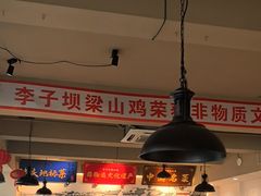 -李子坝梁山鸡(李子坝大鸡哥店)