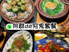 -粤·向群饭店(二沙岛店)