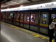 -飞翔公园(地铁站)