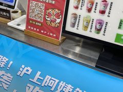 -沪上阿姨鲜果茶(陇海步行街店)