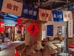 -田园印象·成都土菜院子(华阳店)