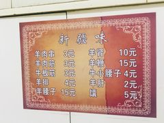 -同来顺烧烤餐厅(哈尔滨道店)