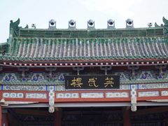 -开封府