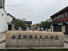 -衣裳街历史文化街区