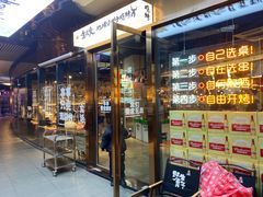 -生火火·小炉子炭烤(金楠天街总店)