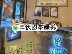 -升艾堂·经络·艾灸·气血(成山路店)