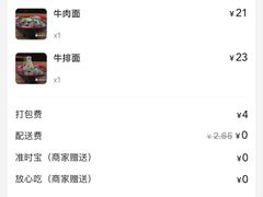 -阿秋牛排(湖心街店)