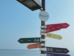 -养马岛旅游度假区