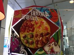 -必胜客(安盛金马店)