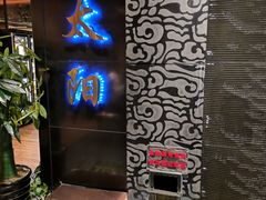 -金太阳海鲜烧烤·本地人餐厅(东纬路旗舰店)