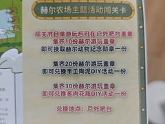 -HERRE·FARM 赫尔露营农场·团建聚会包场