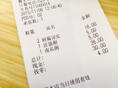 -魏家凉皮(中央广场店)