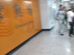 -常熟路(地铁站)